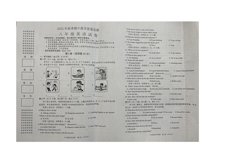 湖北省咸宁市咸安区三校联考2023-2024学年八年级上学期期中考试英语试题01
