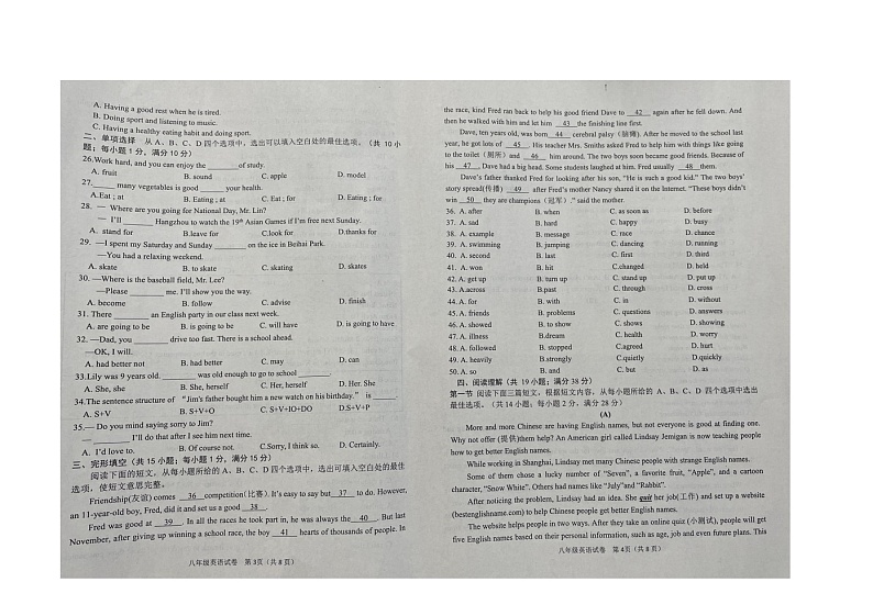 湖北省咸宁市咸安区三校联考2023-2024学年八年级上学期期中考试英语试题02
