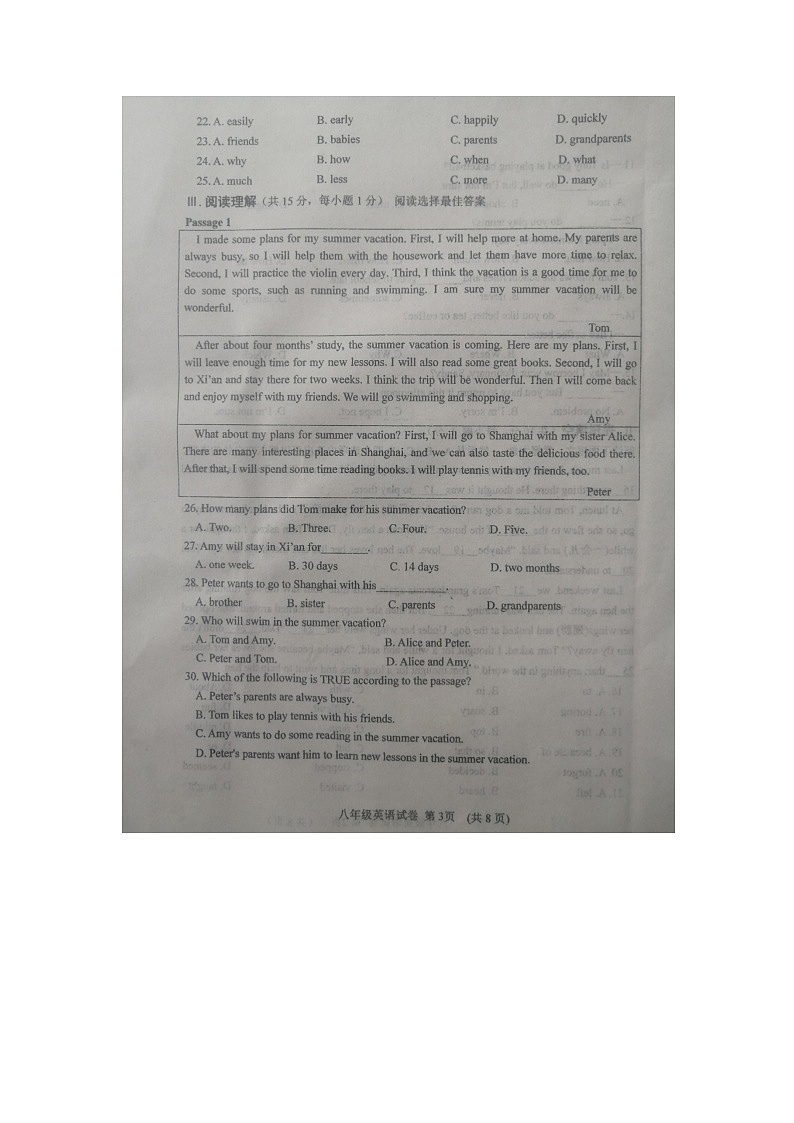 辽宁省抚顺市新宾满族自治县2023-2024学年八年级上学期11月期中英语试题第3页