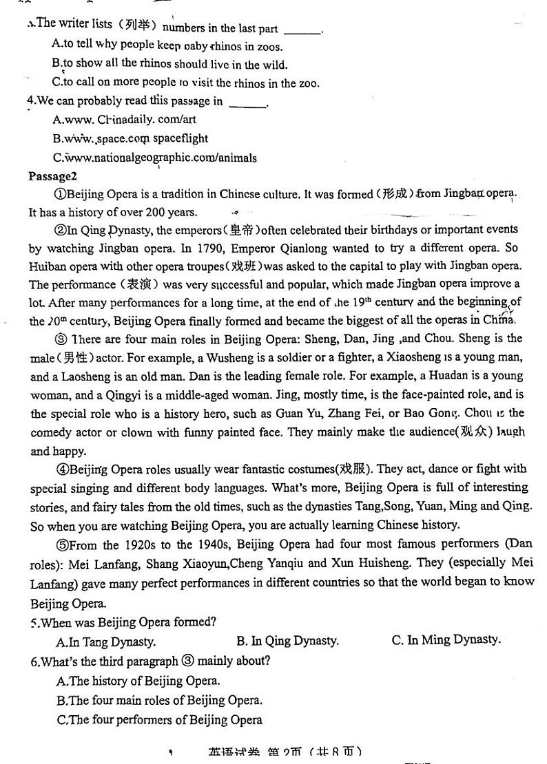 辽宁省大连市金州区2023-2024学年八年级上学期11月期中英语试题02