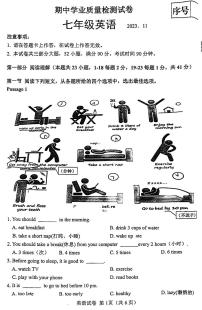 辽宁省大连市金州区2023-2024学年七年级上学期11月期中英语试题