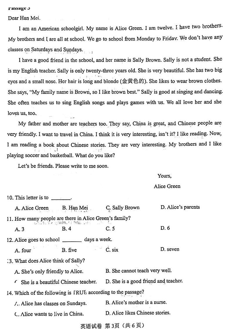 辽宁省大连市金州区2023-2024学年七年级上学期11月期中英语试题第3页