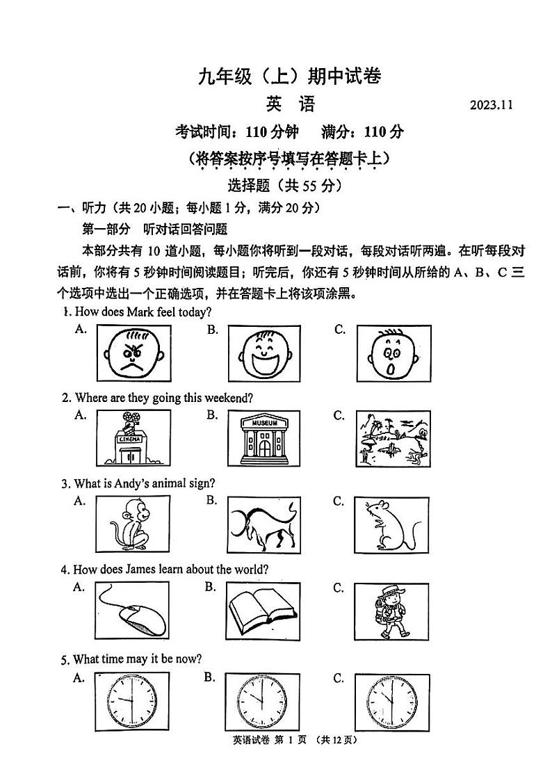 江苏省南京市鼓楼区2023-2024学年九年级上学期11月期中英语试题01