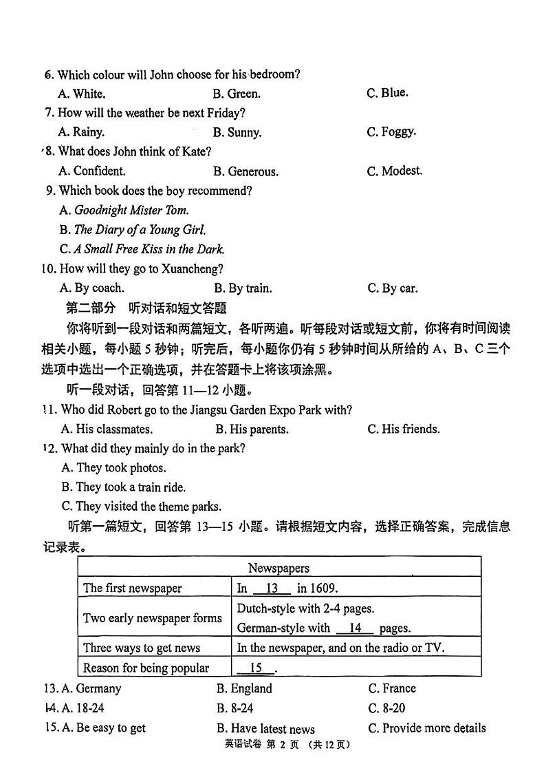 江苏省南京市鼓楼区2023-2024学年九年级上学期11月期中英语试题02