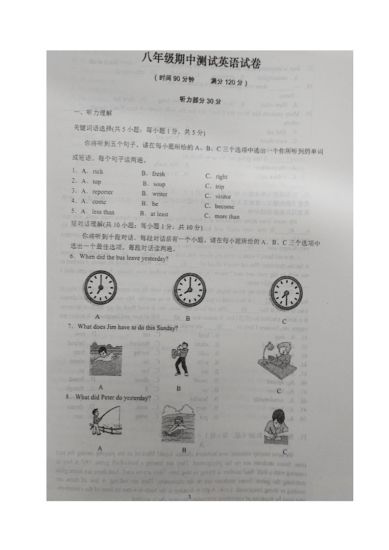辽宁省辽阳市第二中学协作校2023-2024学年八年级上学期期中考试英语试题第1页