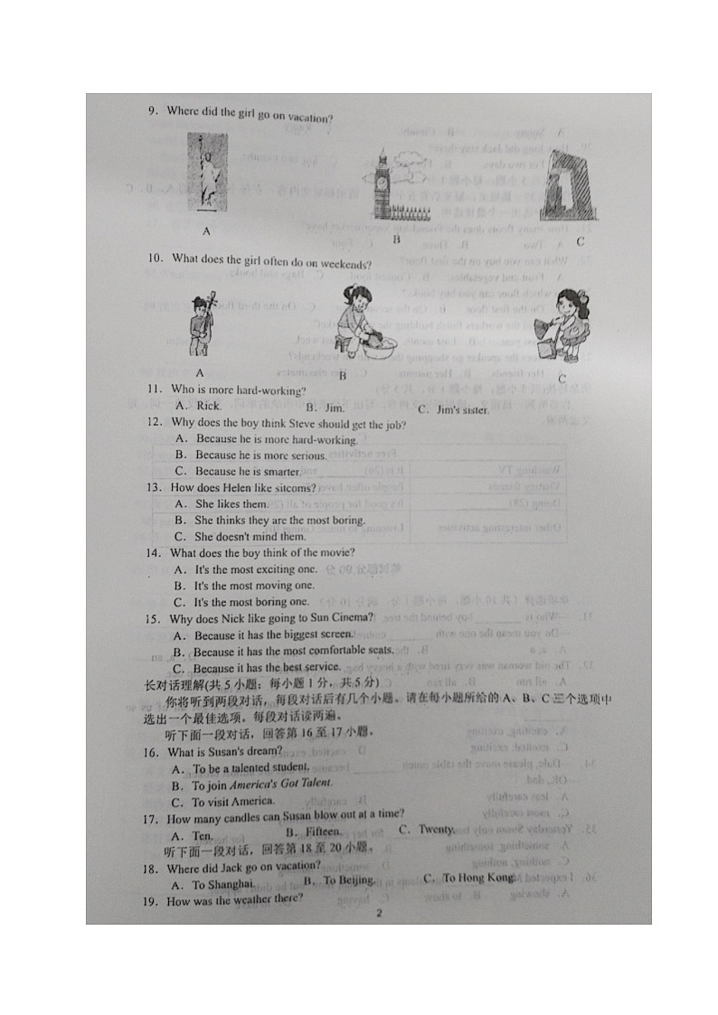 辽宁省辽阳市第二中学协作校2023-2024学年八年级上学期期中考试英语试题第2页