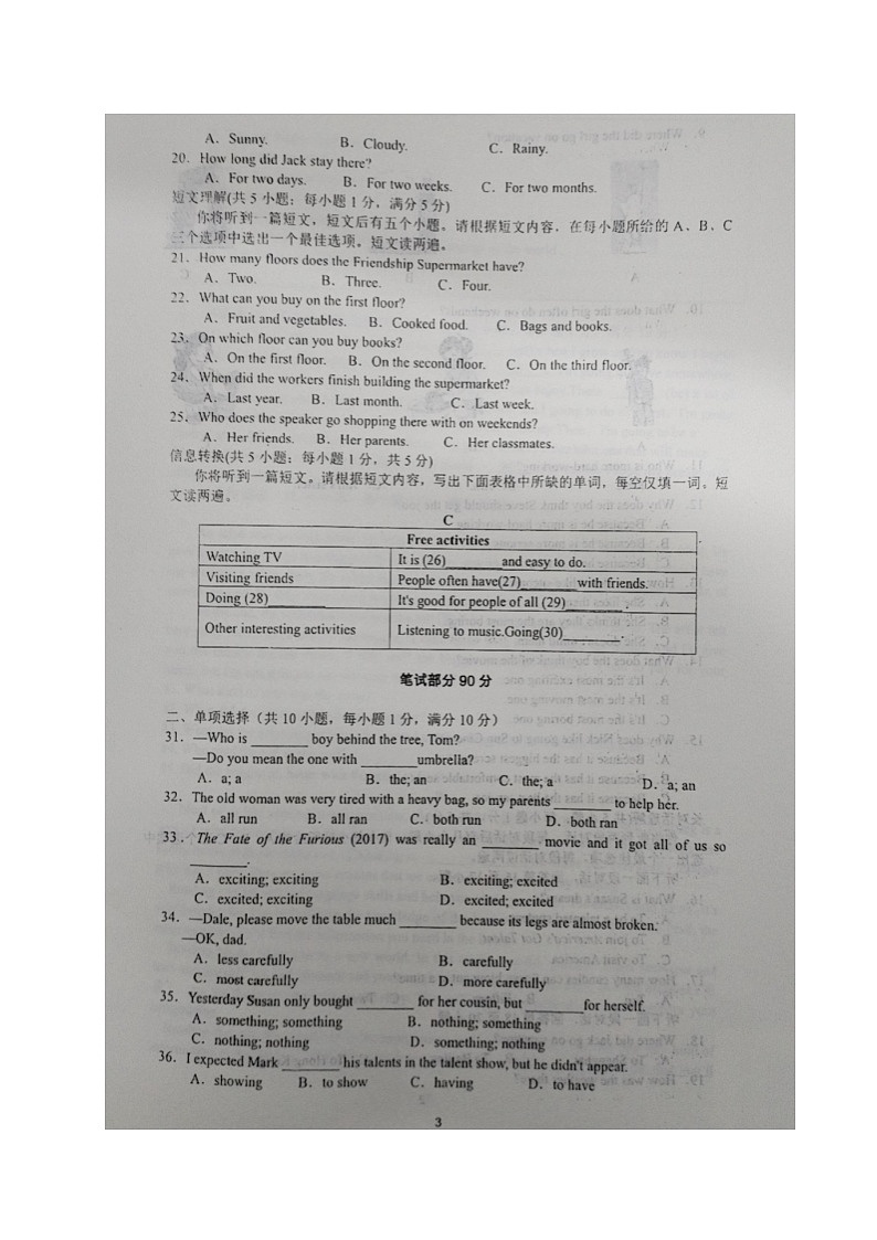 辽宁省辽阳市第二中学协作校2023-2024学年八年级上学期期中考试英语试题第3页
