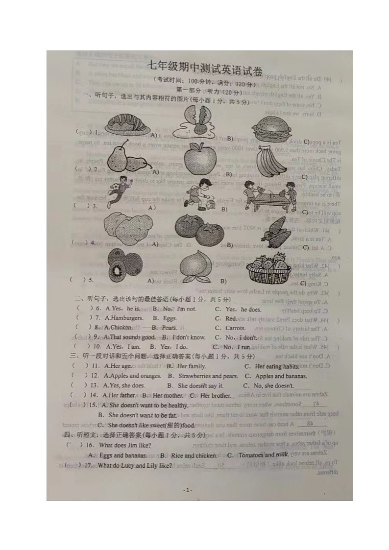 辽宁省辽阳市第二中学协作校2023-2024学年七年级上学期期中考试英语试题第1页