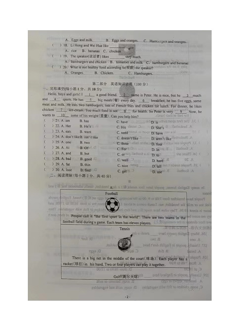 辽宁省辽阳市第二中学协作校2023-2024学年七年级上学期期中考试英语试题第2页