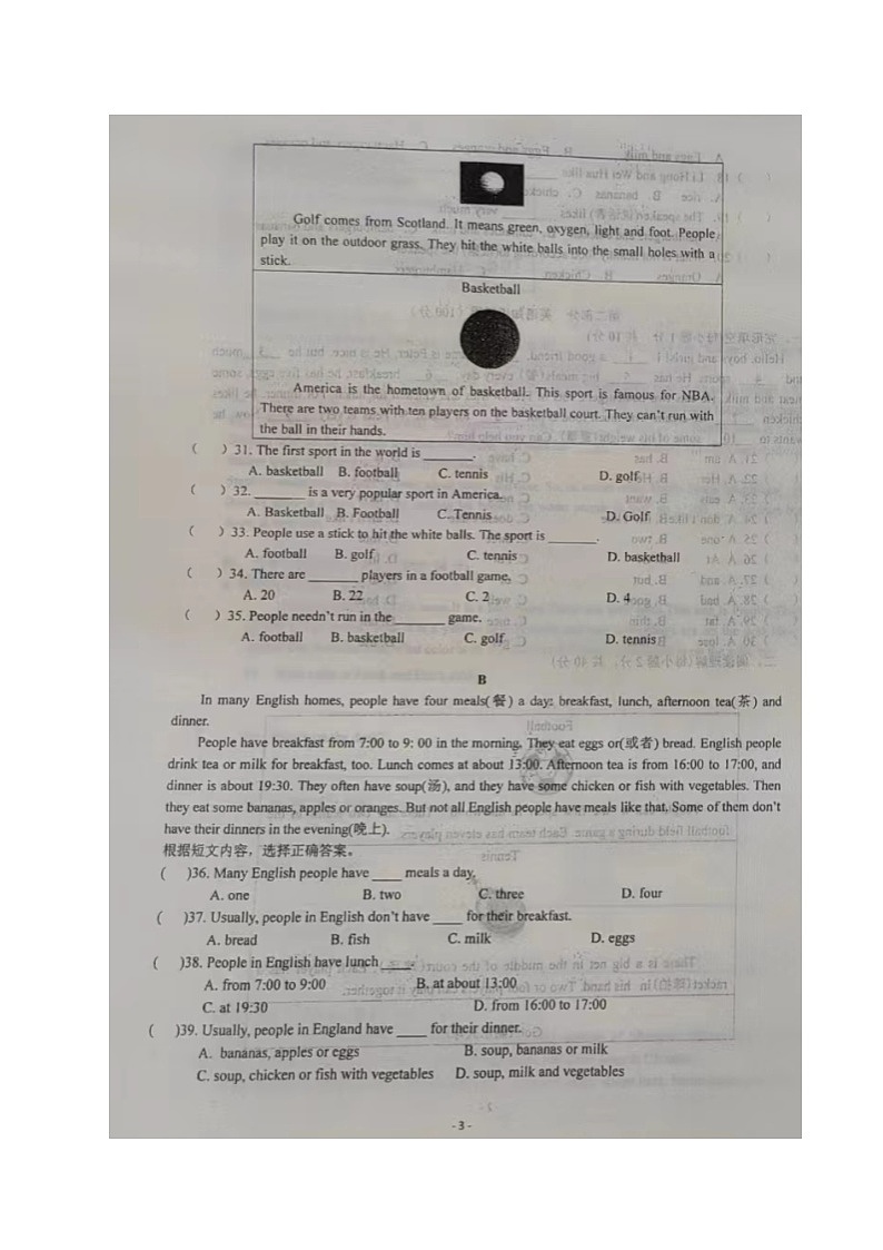 辽宁省辽阳市第二中学协作校2023-2024学年七年级上学期期中考试英语试题第3页