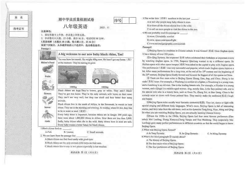 辽宁省大连市金普新区2023-2024学年八年级上学期期中考试英语试题第1页
