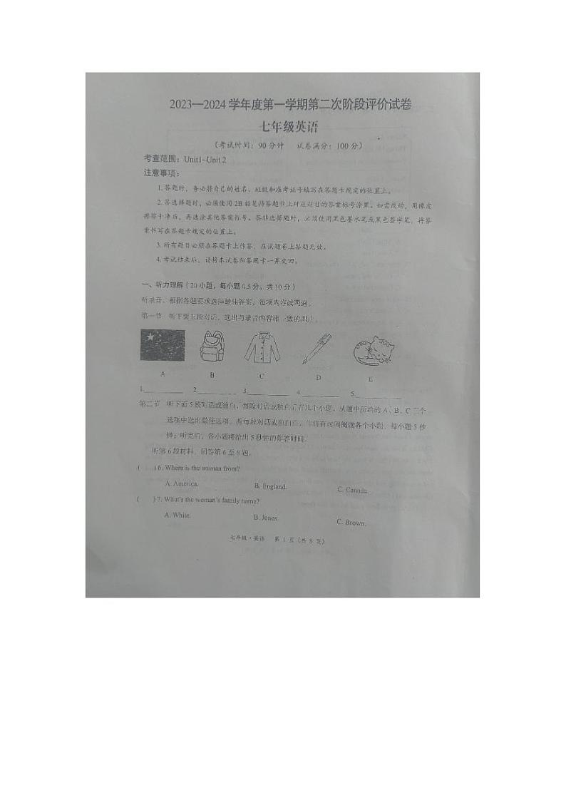 内蒙古赤峰市2023-2024学年上学期七年级期中考试英语试卷01