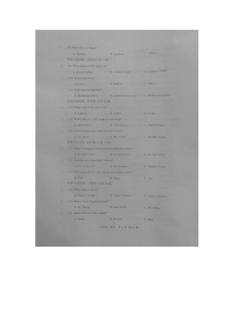 内蒙古赤峰市2023-2024学年上学期七年级期中考试英语试卷02