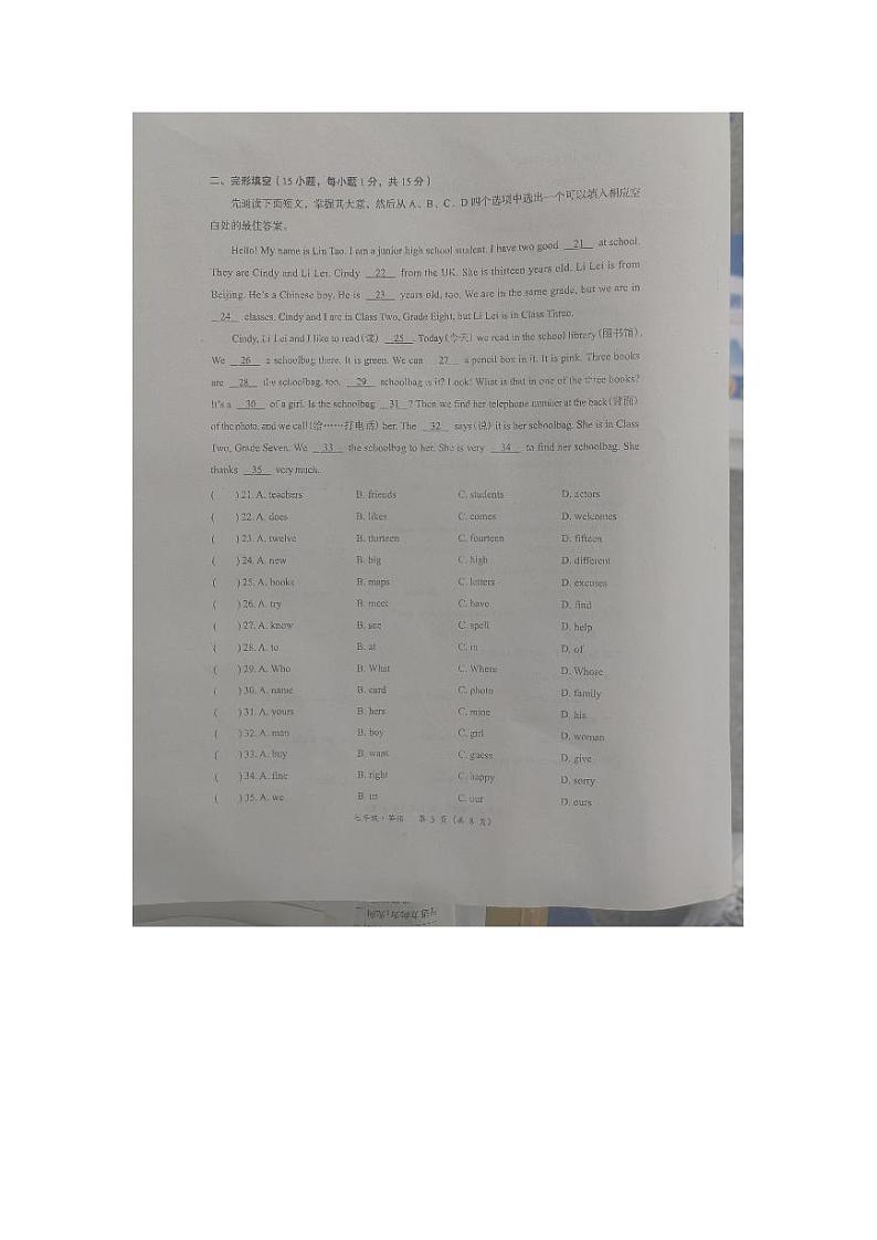 内蒙古赤峰市2023-2024学年上学期七年级期中考试英语试卷03