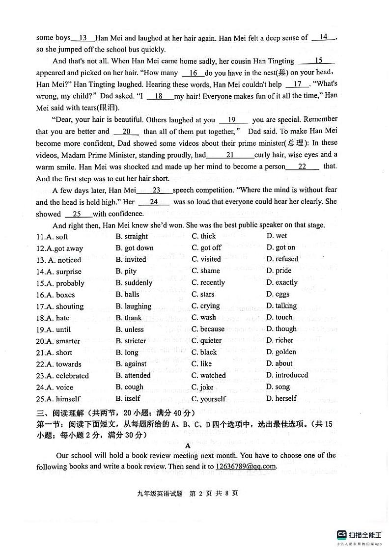 江苏省连云港市灌云县2023-2024学年九年级上学期11月期中英语试题02