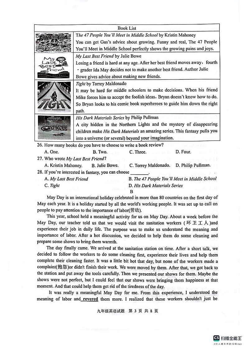 江苏省连云港市灌云县2023-2024学年九年级上学期11月期中英语试题03