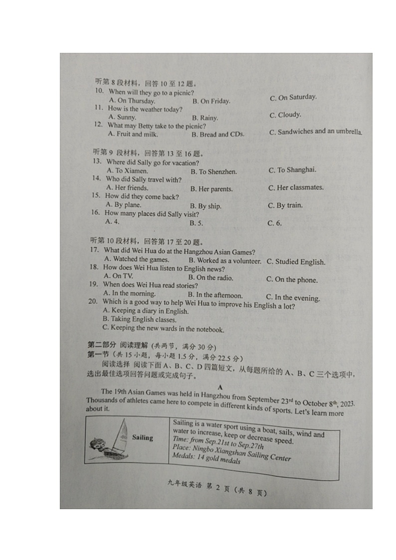 湖南省怀化市2023-2024学年九年级上学期期中考试英语试题第2页