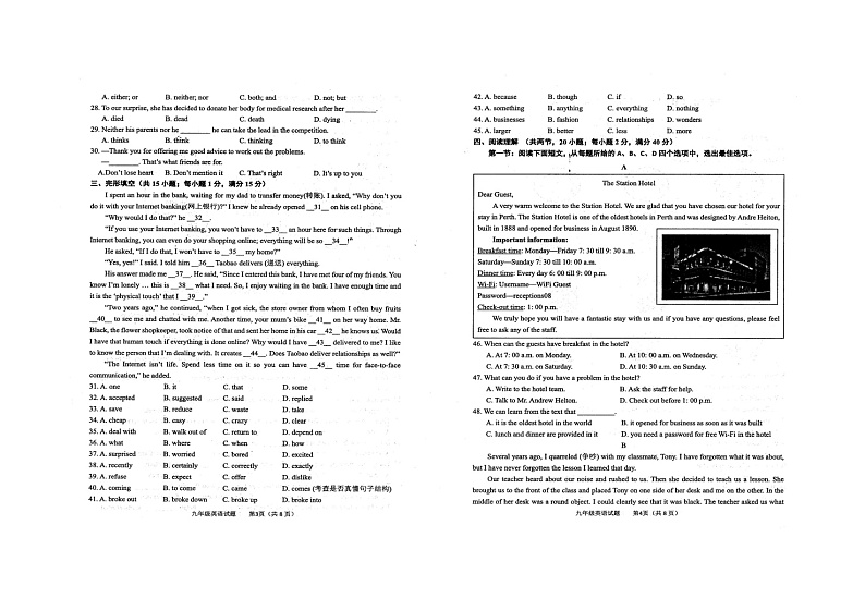 江苏省连云港市东海县2023-2024学年九年级上学期11月期中英语试题02