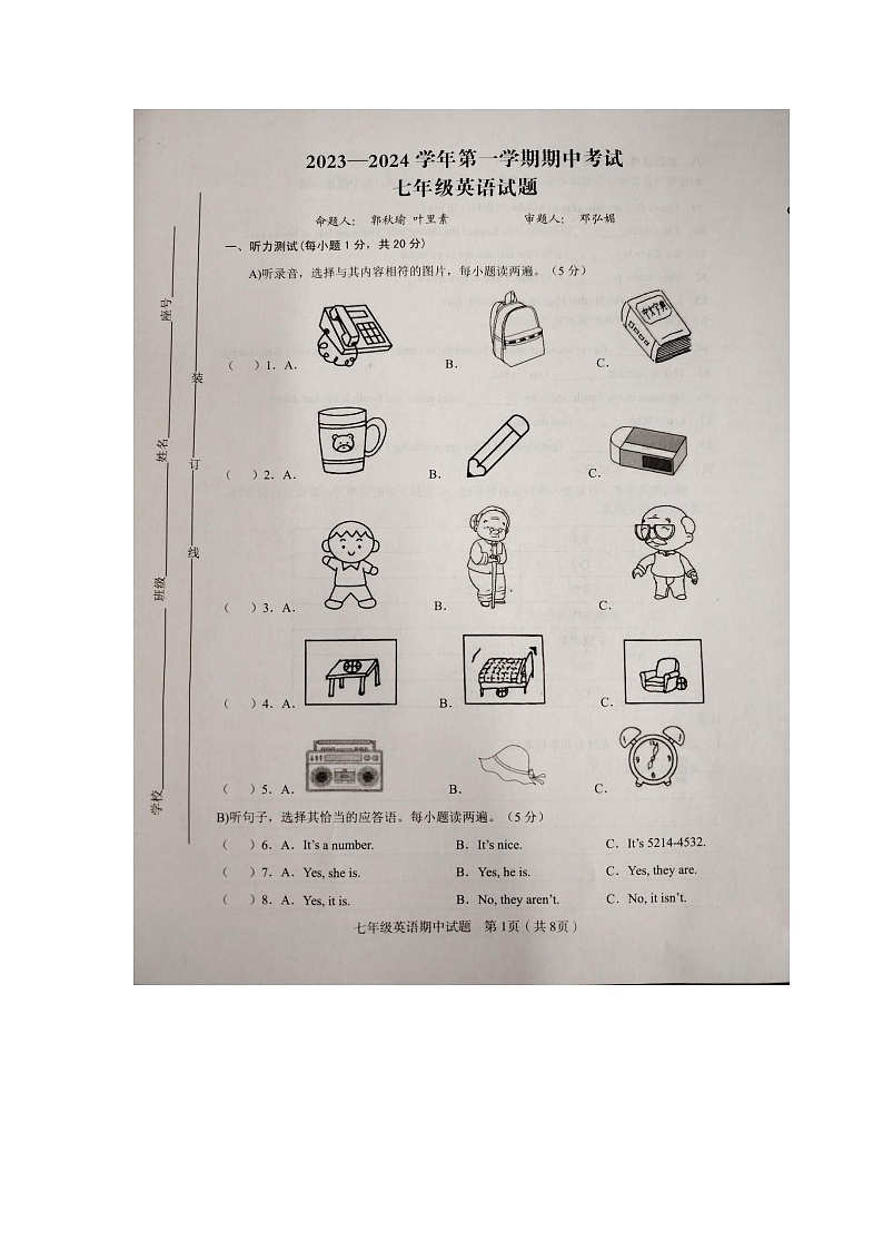 江西省赣州市章贡区2023-2024学年七年级上学期11月期中英语试题第1页