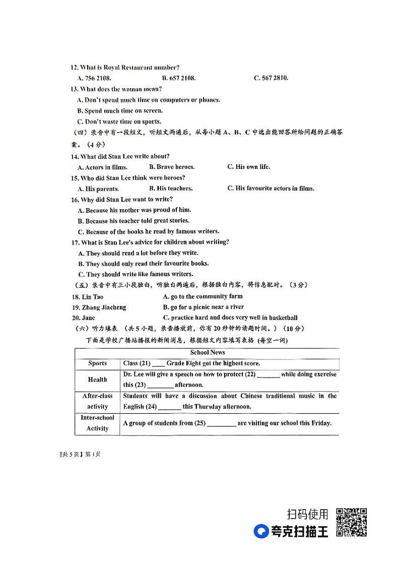 山东省德州市乐陵市2023-2024学年上学期期中考试九年级英语试题02