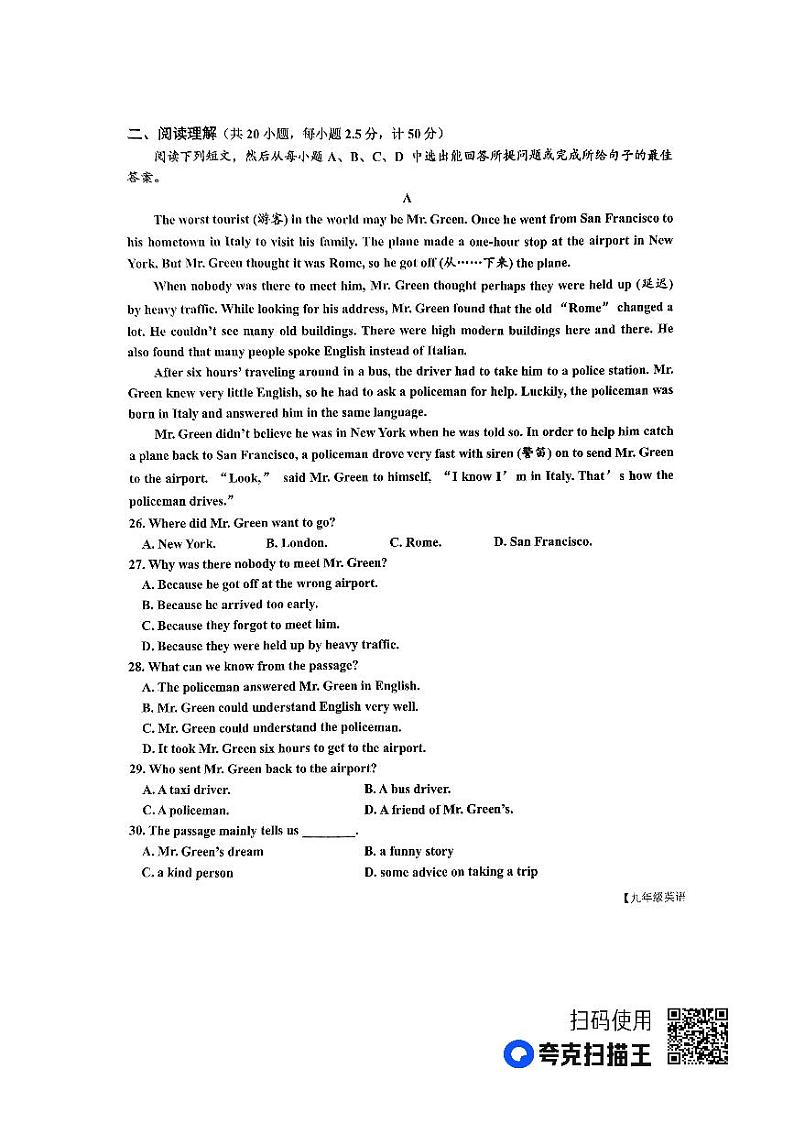 山东省德州市乐陵市2023-2024学年上学期期中考试九年级英语试题03