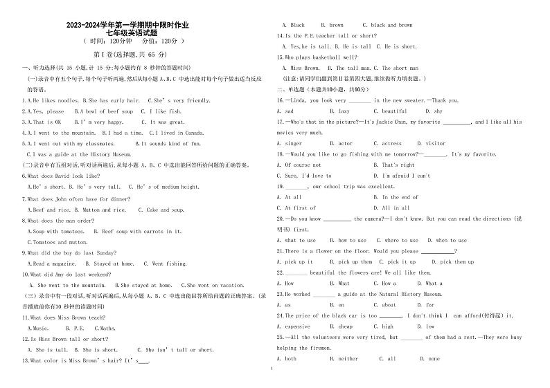 山东省东营市广饶县2023-2024学年第一学期期中考试七年级---英语01
