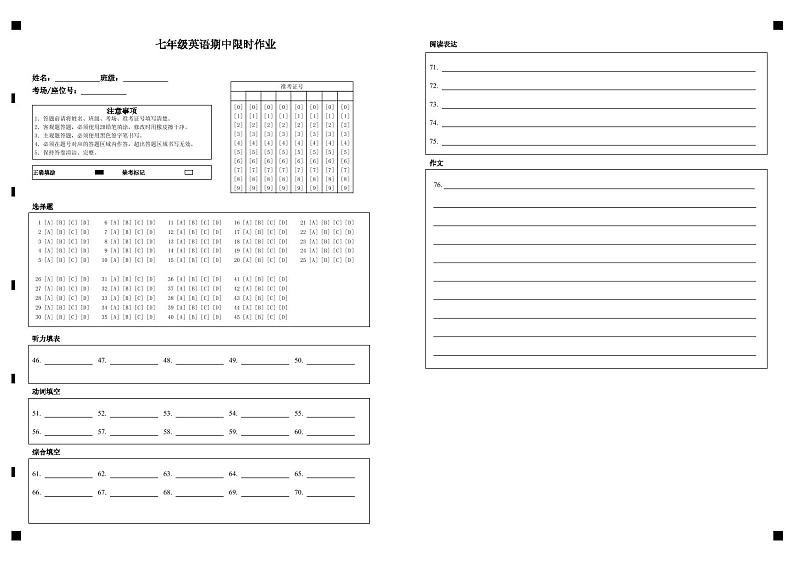 山东省东营市广饶县2023-2024学年第一学期期中考试七年级---英语01