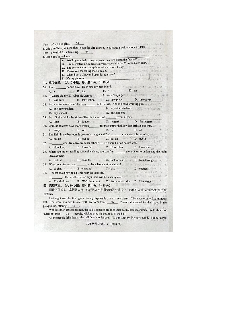 江苏省盐城市阜宁县2023-2024学年八年级上学期期中考试英语试卷第3页