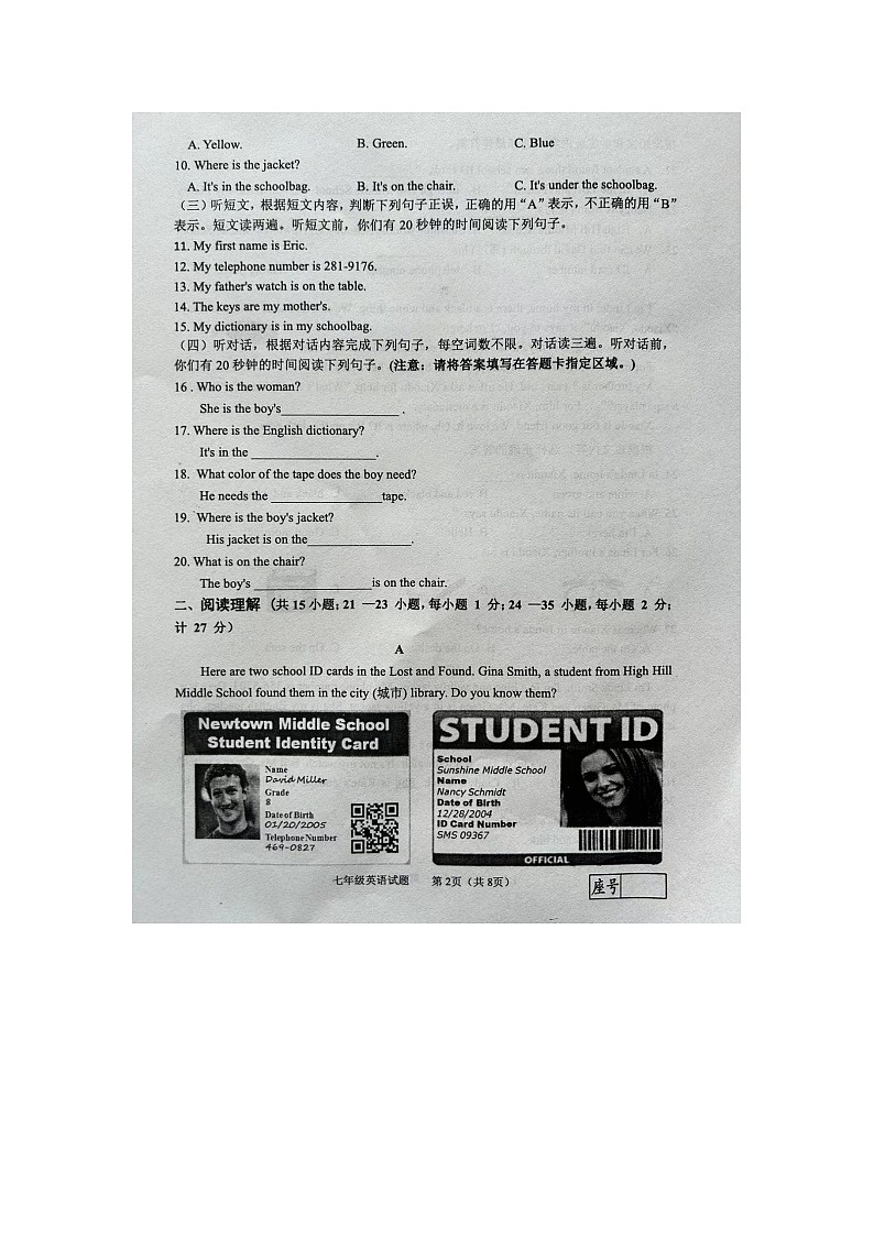 山东省临沂市兰陵县2023-2024学年七年级上学期11月期中英语试题02