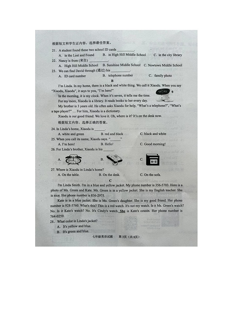 山东省临沂市兰陵县2023-2024学年七年级上学期11月期中英语试题03