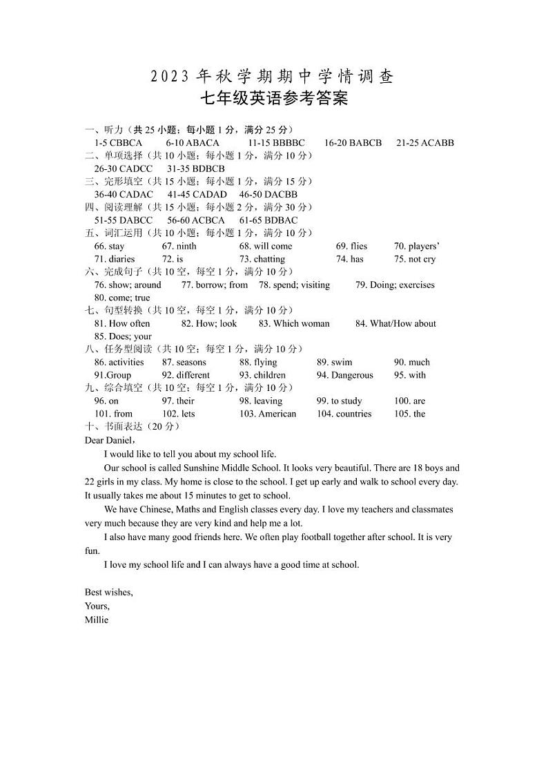 江苏省泰州市姜堰区2023-2024学年七年级上学期11月期中英语试题01