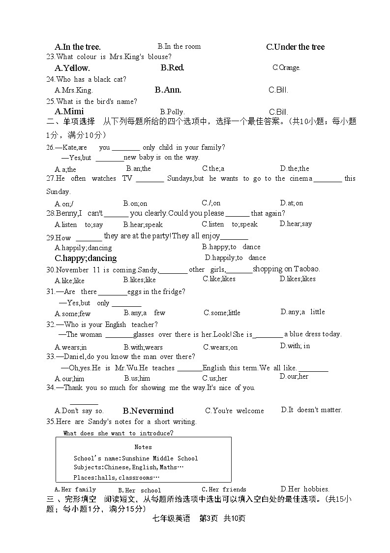 江苏省泰州市姜堰区2023-2024学年七年级上学期11月期中英语试题03