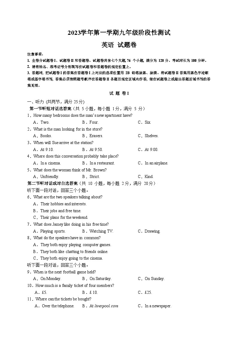 九年级2023学年第一学期英语期中检测 (改)第1页