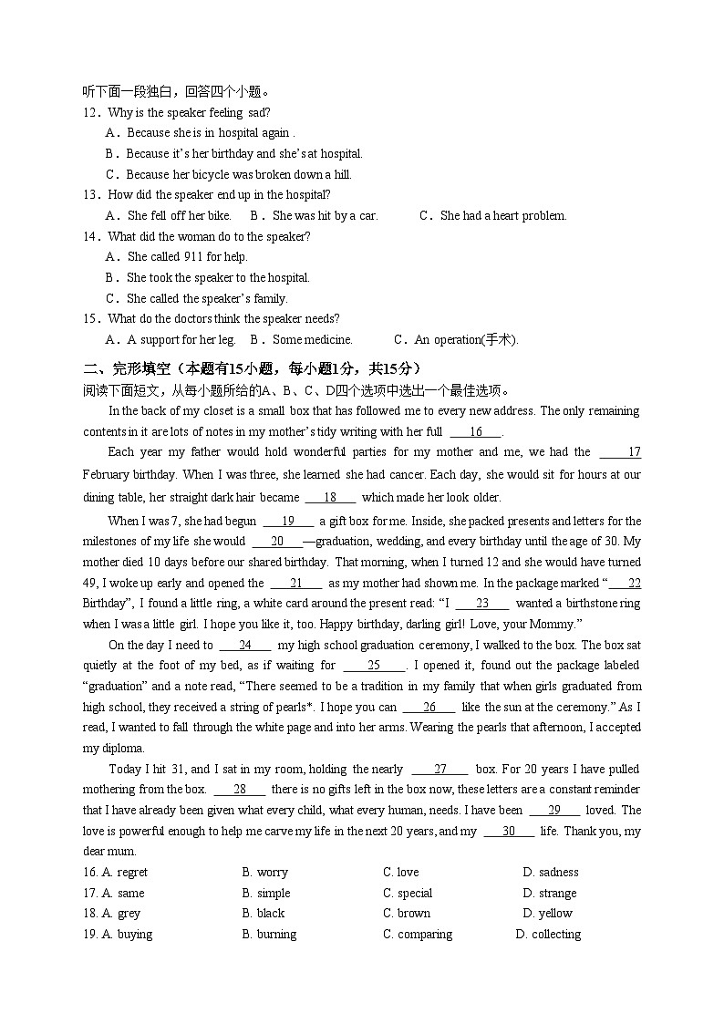 九年级2023学年第一学期英语期中检测 (改)第2页