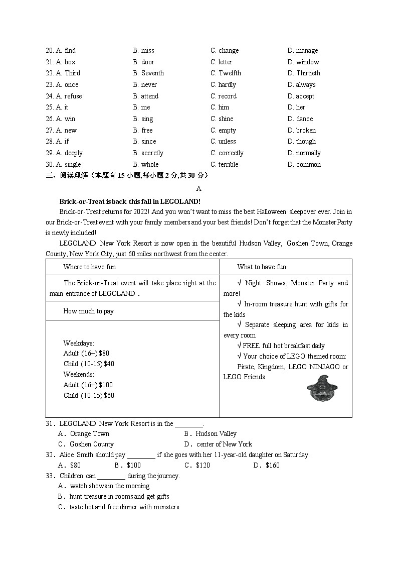九年级2023学年第一学期英语期中检测 (改)第3页