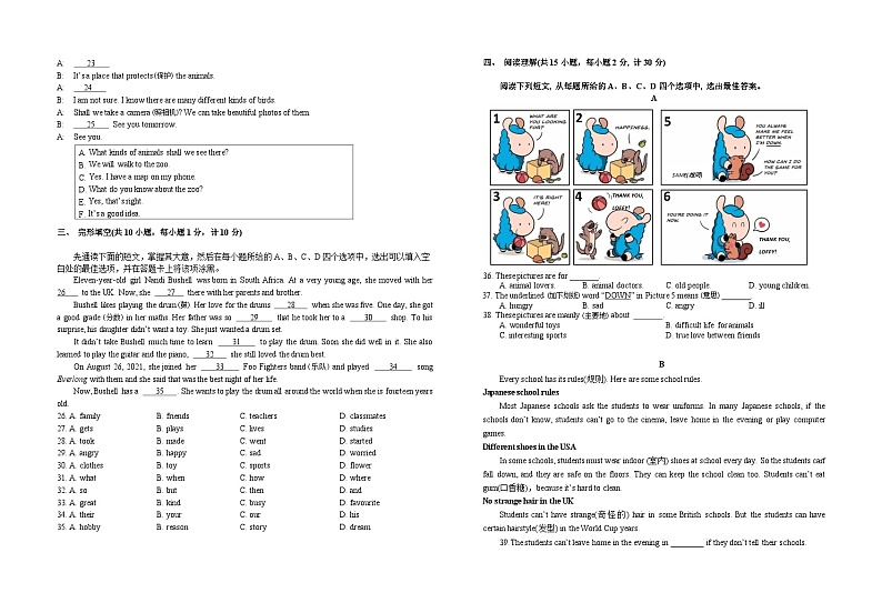 江苏省盐城市东台市第五教育联盟2023-2024学年七年级上学期11月期中英语试题02