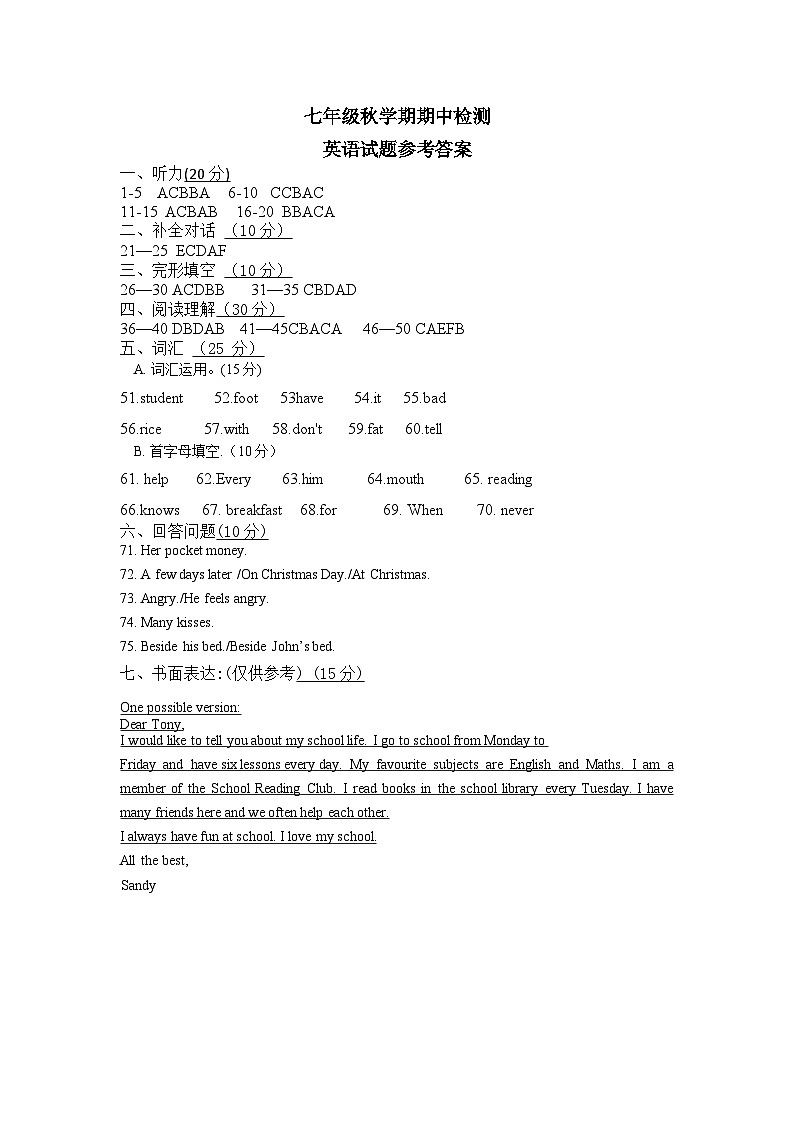 江苏省盐城市东台市第五教育联盟2023-2024学年七年级上学期11月期中英语试题01