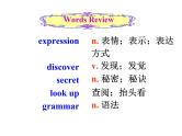 Unit 1 课件+音频人教版新目标九年级英语全一册