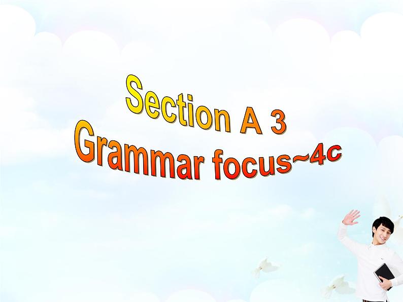 Section A 3第3页