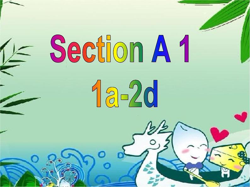 Section A 1第3页