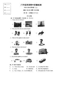 辽宁省兴城市第三初级中学2023-2024学年八年上学期期中英语试卷