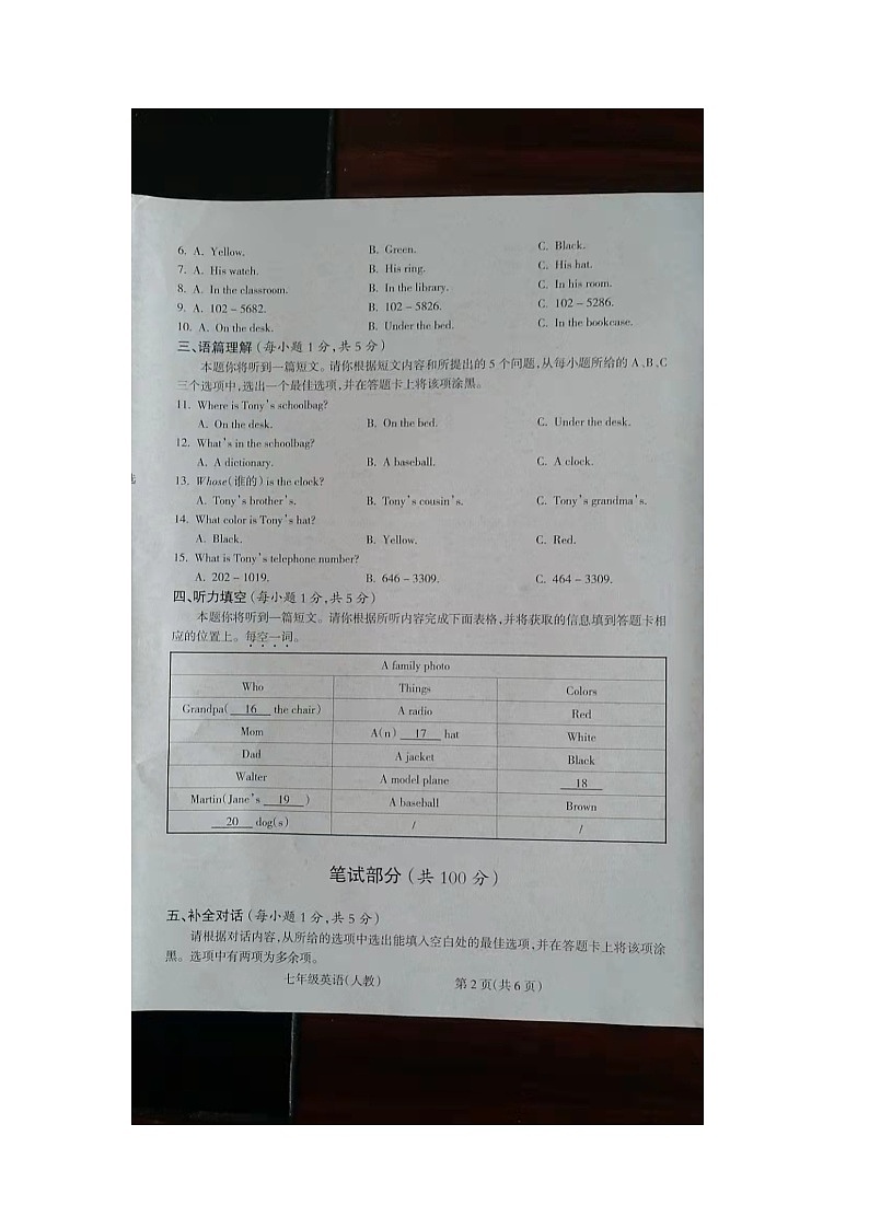 山西省朔州市右玉县右玉教育集团初中部2023-2024学年七年级上学期11月期中英语试题第2页