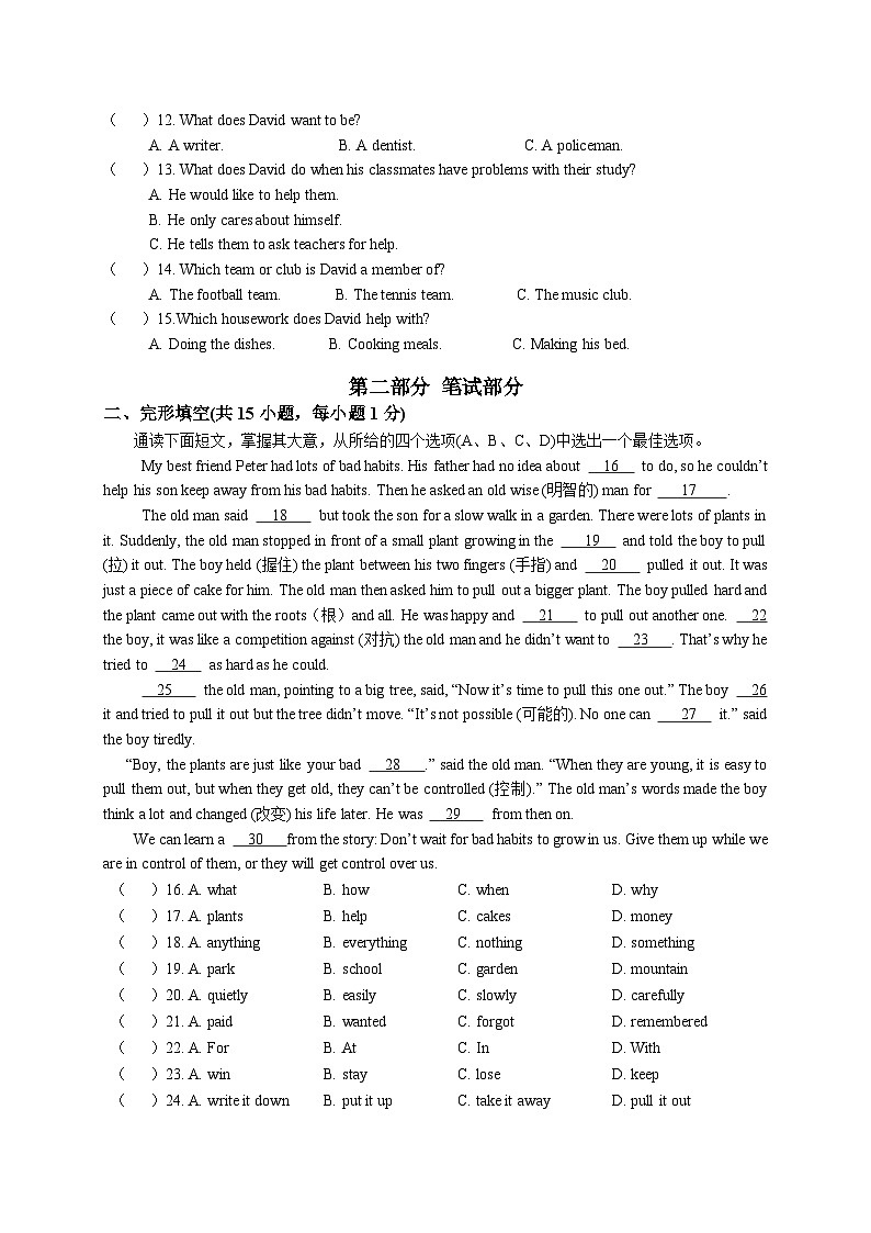 八年级英语期中试卷（改）第2页