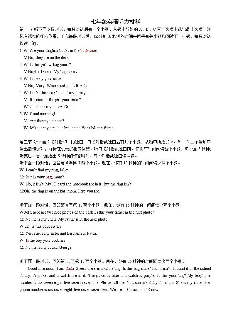 听力材料 和答案第1页