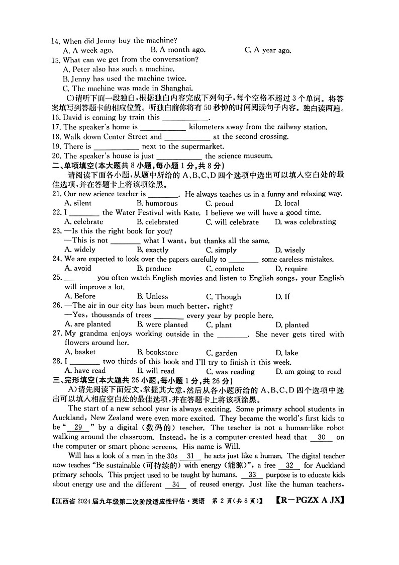 江西省赣州市大余县南安中学，左拔学校2023-2024学年九年级上学期11月期中英语试题(1)02