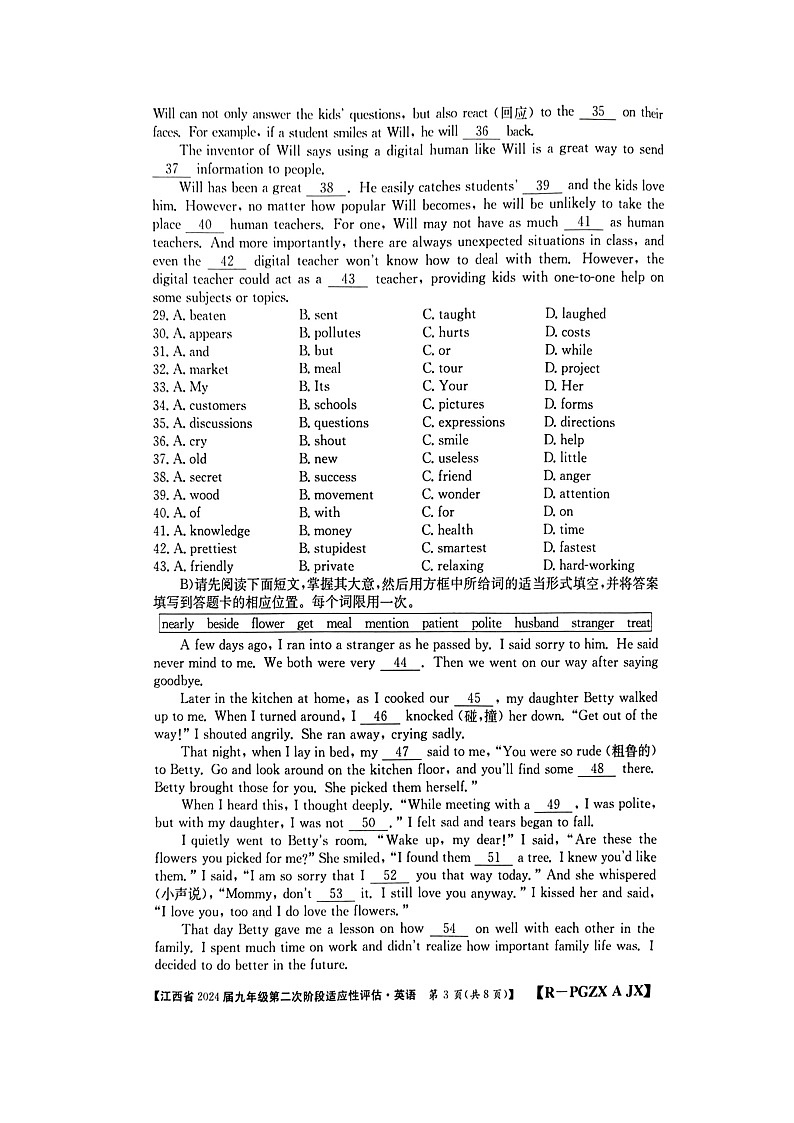 江西省赣州市大余县南安中学，左拔学校2023-2024学年九年级上学期11月期中英语试题(1)03
