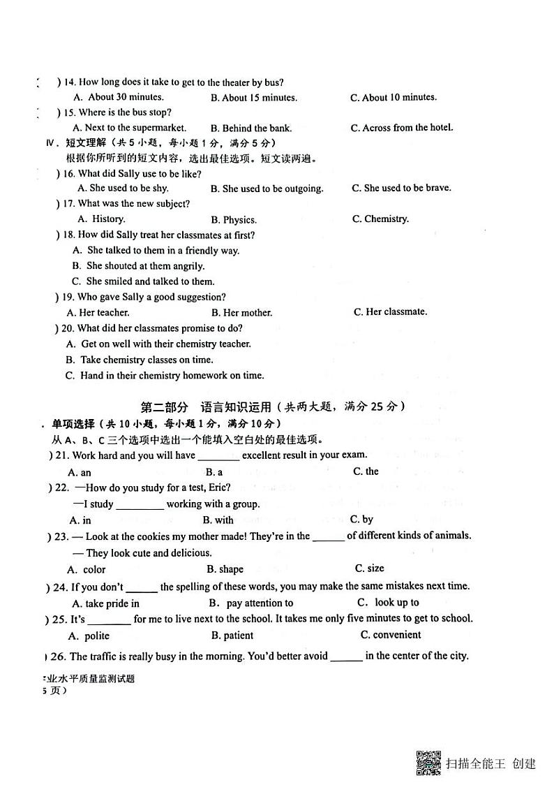 海南省儋州市联考2023-2024学年九年级上学期11月期中英语试题02