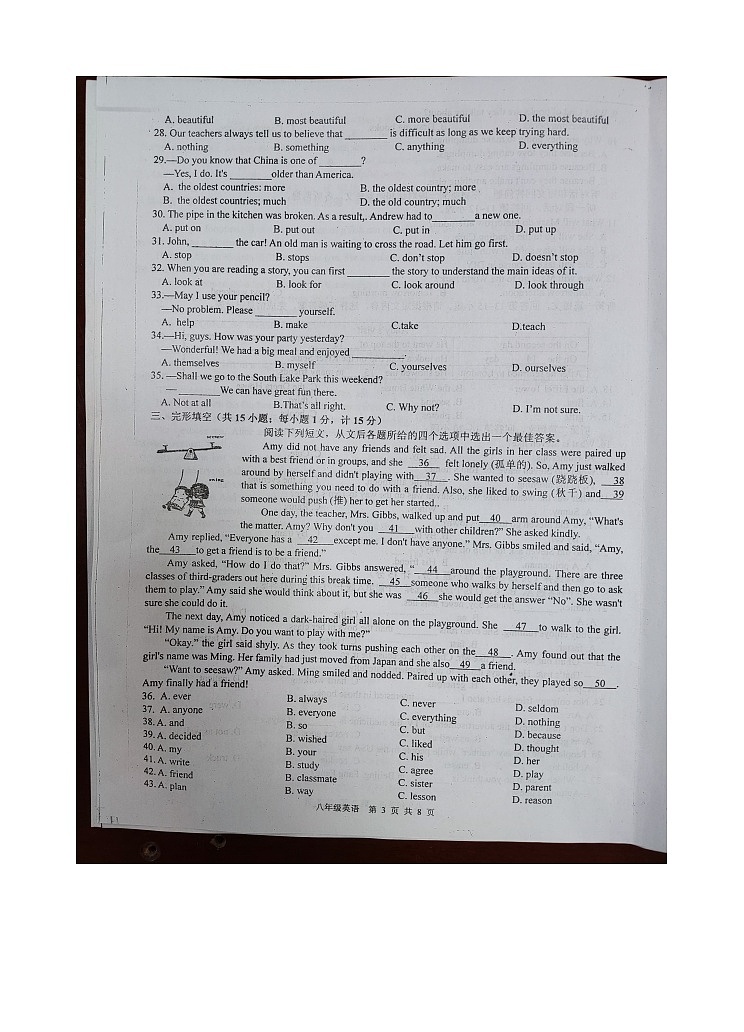 江苏省扬州市宝应县2023-2024学年八年级上学期期中考试英语试卷(5)03