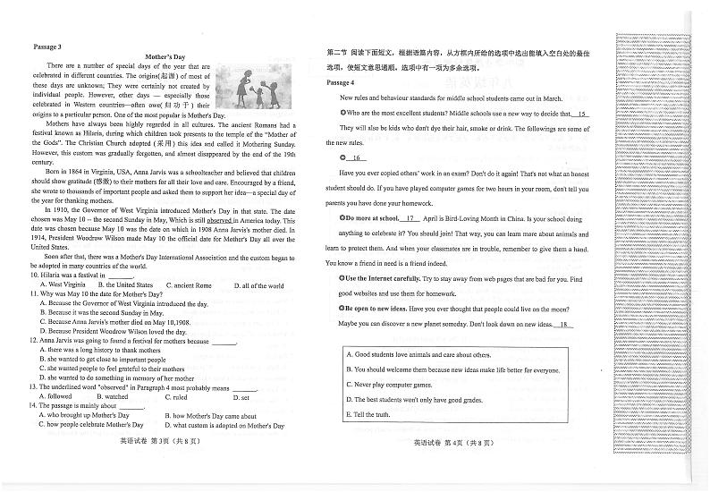 辽宁省大连市金普新区2023-2024学年九年级上学期期中考试英语试题02