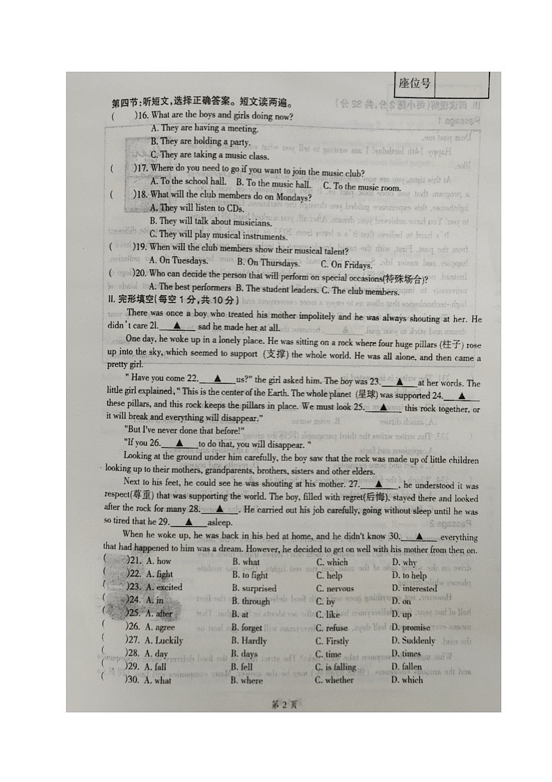 辽宁省辽阳市第二中学协作校2023-2024学年九年级上学期期中考试英语试题(1)02